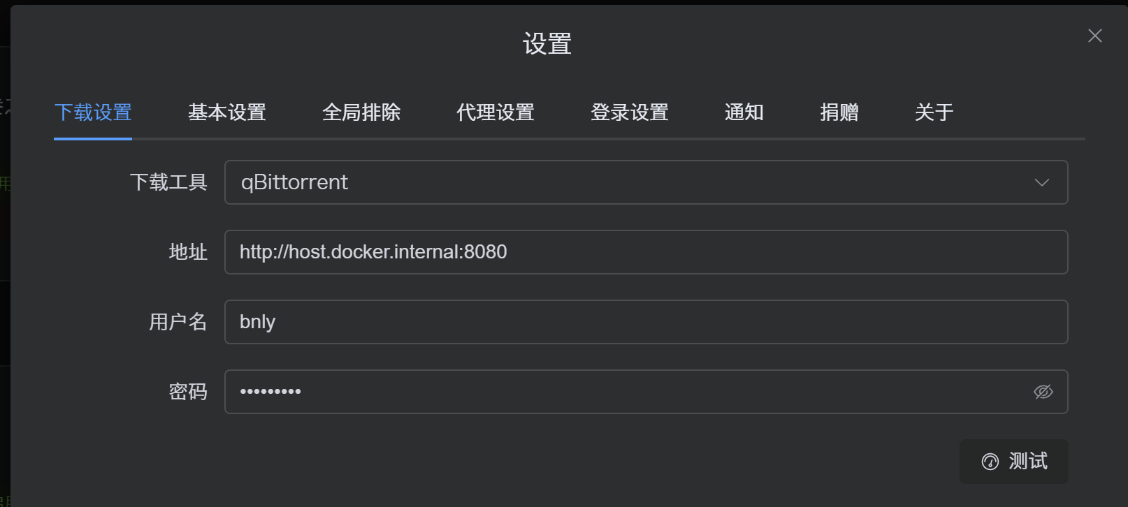 设置界面